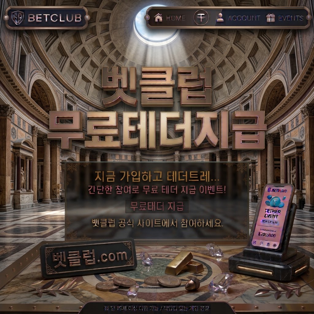 토토커뮤니티 순위 인덱스68 Report 심층 저널